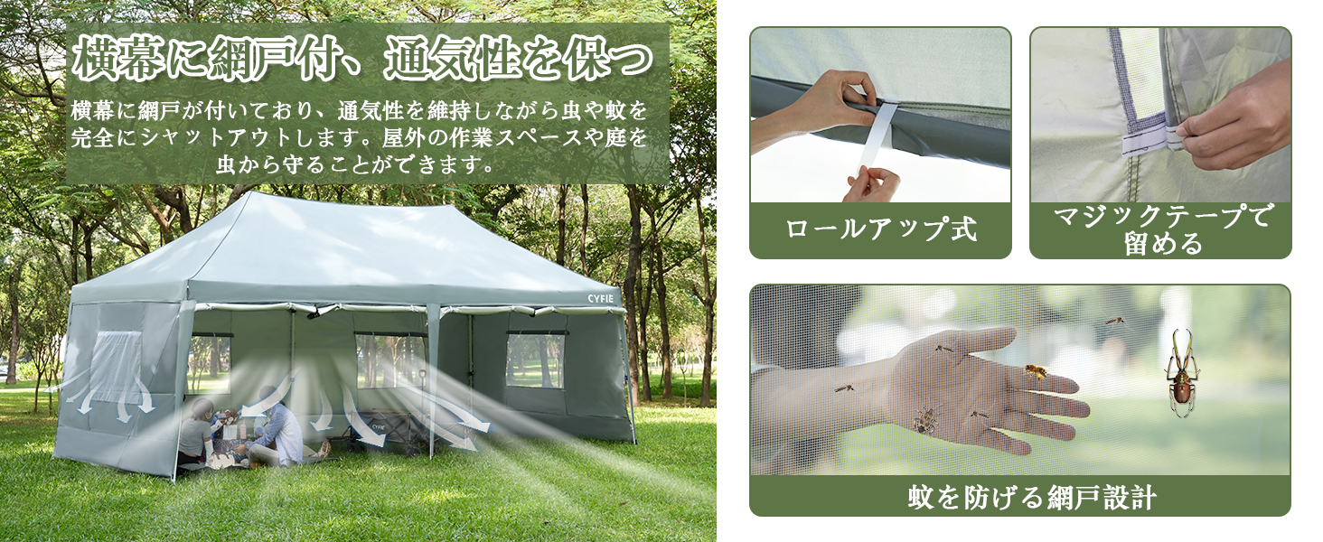 cyfie ワンタッチタープテント 3m×6m サイドシート6枚付 キャスター収納ケース付 高さ3段階調節