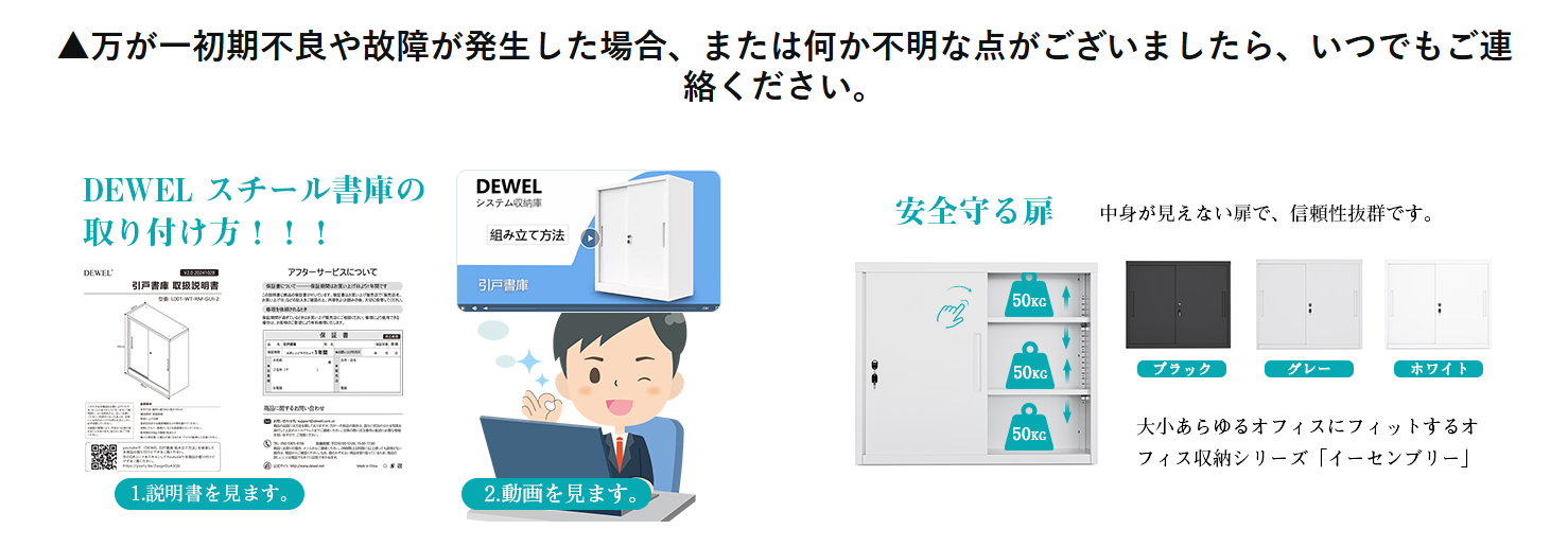 dewel スチール書庫 幅900×奥行400×高さ750mm 引き戸 鍵付き a4対応 可動棚 ホワイト（l023）