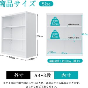 dewel スチール書庫 オープンタイプ 3段 a4対応 可動棚 幅90×奥行40×高さ105cm