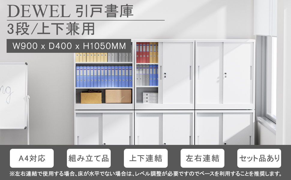 CYFIE スチールロッカー 引き戸 鍵付き 幅900×奥行400×高さ1050mm 3段 A4対応 61e3cd8d 335f 460c 8bac 12f2ecb698c2. CR00970600 PT0 SX970 V1