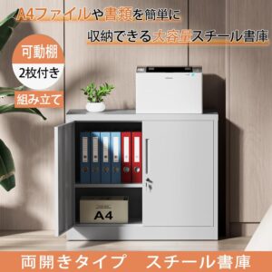 dewel スチール書庫 両開き 鍵付き 3段 a4対応 可動棚 幅90×奥行40×高さ75cm