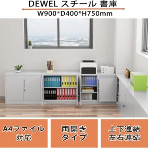 dewel スチール書庫 両開き 鍵付き 3段 a4対応 可動棚 幅90×奥行40×高さ75cm