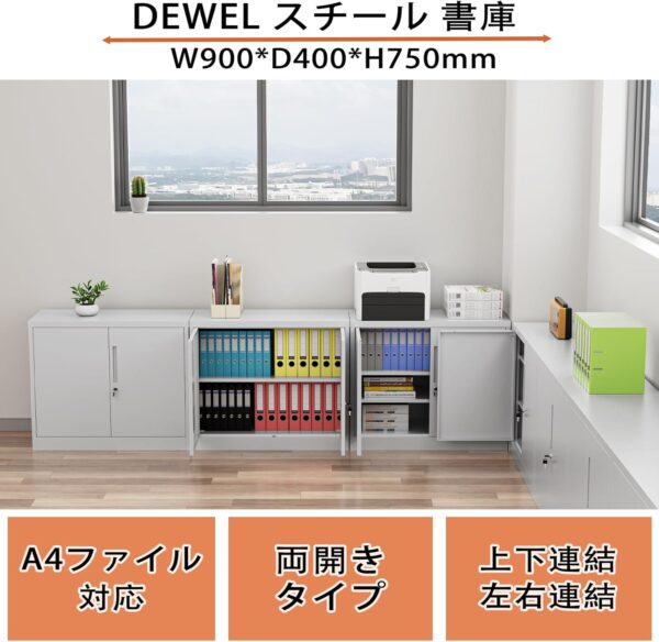 dewel スチール書庫 両開き 鍵付き 3段 a4対応 可動棚 幅90×奥行40×高さ75cm