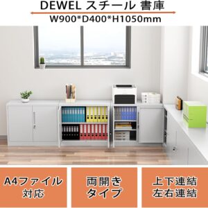 dewel スチール書庫 両開き 鍵付き 3段 a4対応 可動棚 幅90×奥行40×高さ105cm