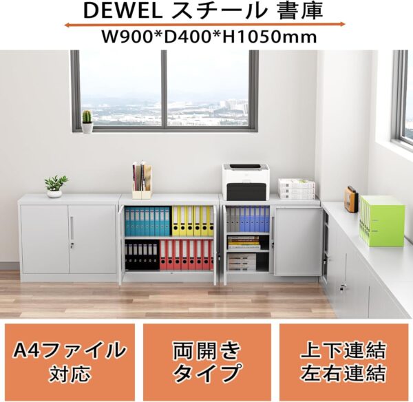 dewel スチール書庫 両開き 鍵付き 3段 a4対応 可動棚 幅90×奥行40×高さ105cm