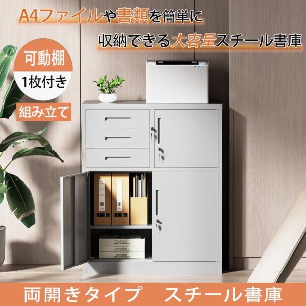 dewel スチール書庫 幅900×奥行400×高さ1090mm 両開き 3段引き出し付き 鍵付き オフィス収納