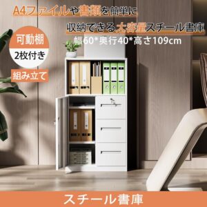 dewel スチール書庫 幅600×奥行400×高さ1090mm 鍵付き 3段引き出し オフィス収納