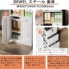 dewel スチール書庫 幅600×奥行400×高さ1090mm 鍵付き 3段引き出し オフィス収納