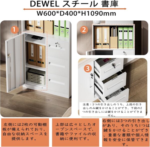 dewel スチール書庫 幅600×奥行400×高さ1090mm 鍵付き 3段引き出し オフィス収納
