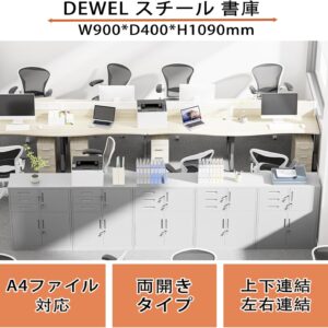 dewel スチール書庫 幅900×奥行400×高さ1090mm 両開き 3段引き出し付き 鍵付き オフィス収納
