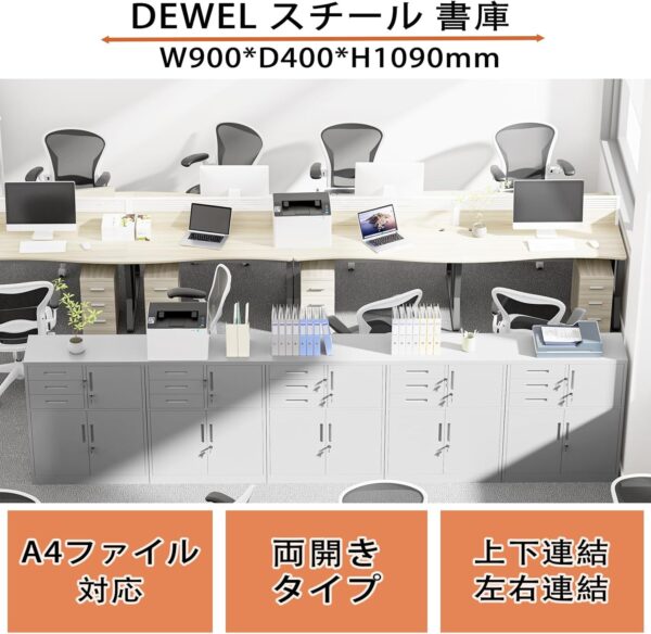 dewel スチール書庫 幅900×奥行400×高さ1090mm 両開き 3段引き出し付き 鍵付き オフィス収納