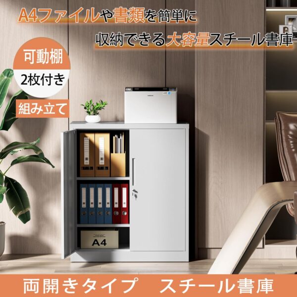 dewel スチール書庫 両開き 鍵付き 3段 a4対応 可動棚 幅90×奥行40×高さ105cm