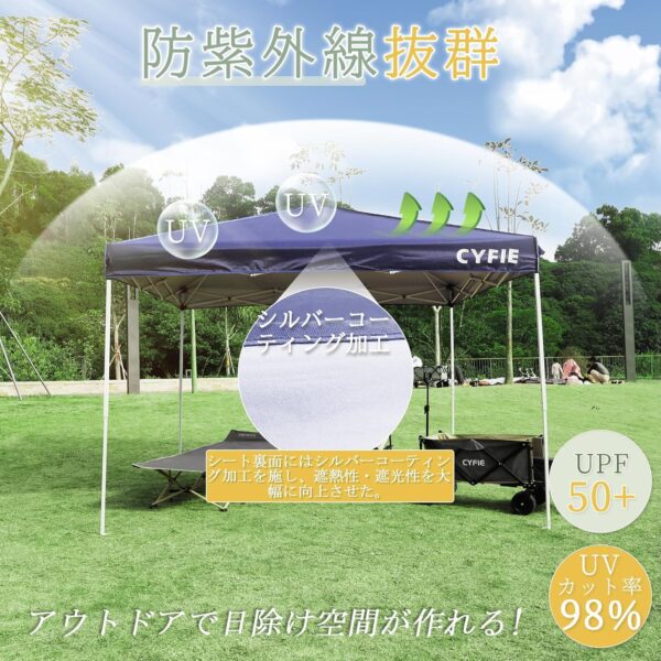 cyfie ワンタッチタープテント 2m×2m｜高さ3段階調節・uvカット・耐水加工
