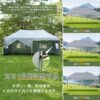 cyfie ワンタッチタープテント 3m×6m サイドシート6枚付 キャスター収納ケース付 高さ3段階調節