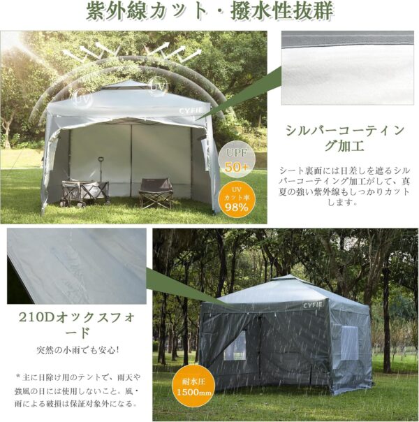 cyfie ワンタッチタープテント 3m×3m サイドシート4枚付 ベンチレーター付 高さ3段階調節