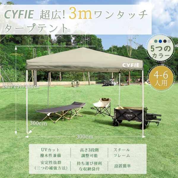 cyfie ワンタッチタープテント 3m×3m 高さ3段階調節 uvカット・耐水加工