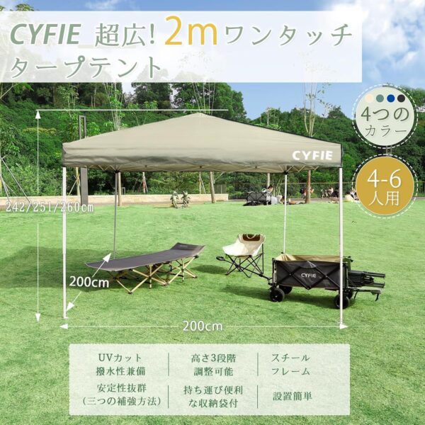 cyfie ワンタッチタープテント 2m×2m｜高さ3段階調節・uvカット・耐水加工