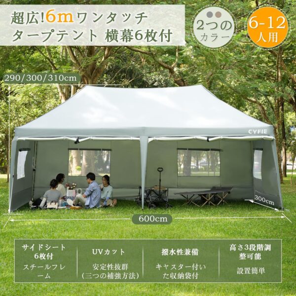 cyfie ワンタッチタープテント 3m×6m サイドシート6枚付 キャスター収納ケース付 高さ3段階調節