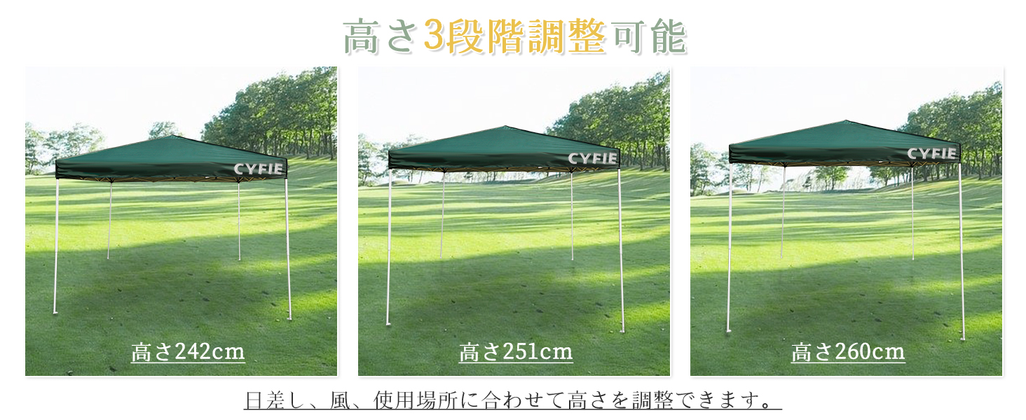 cyfie ワンタッチタープテント 2m×2m｜高さ3段階調節・uvカット・耐水加工