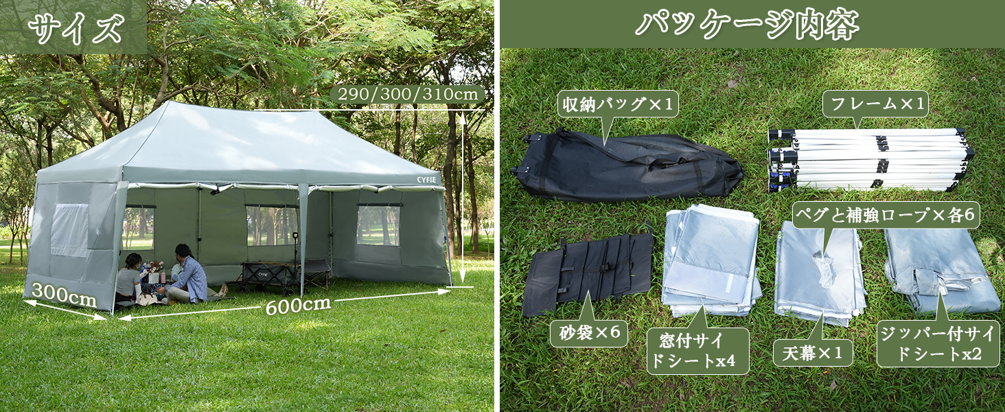 cyfie ワンタッチタープテント 3m×6m サイドシート6枚付 キャスター収納ケース付 高さ3段階調節
