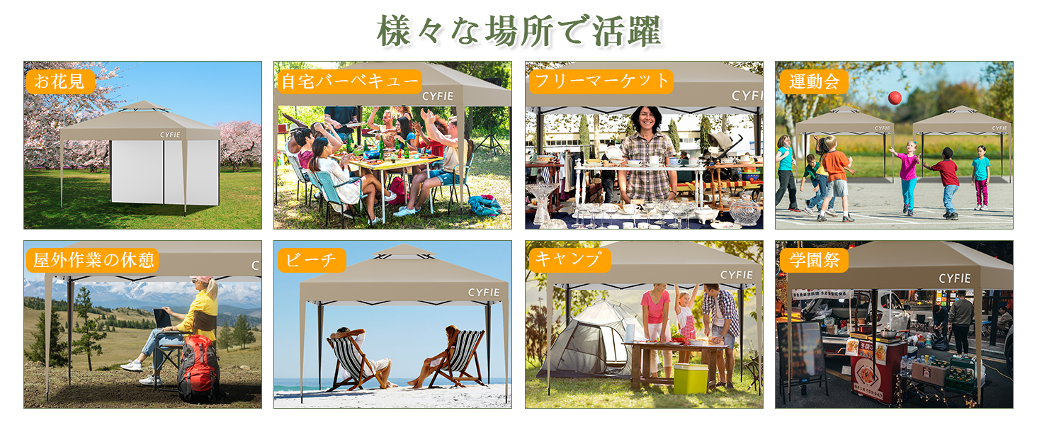 cyfie ワンタッチタープテント 3m×3m サイドシート4枚付 ベンチレーター付 高さ3段階調節