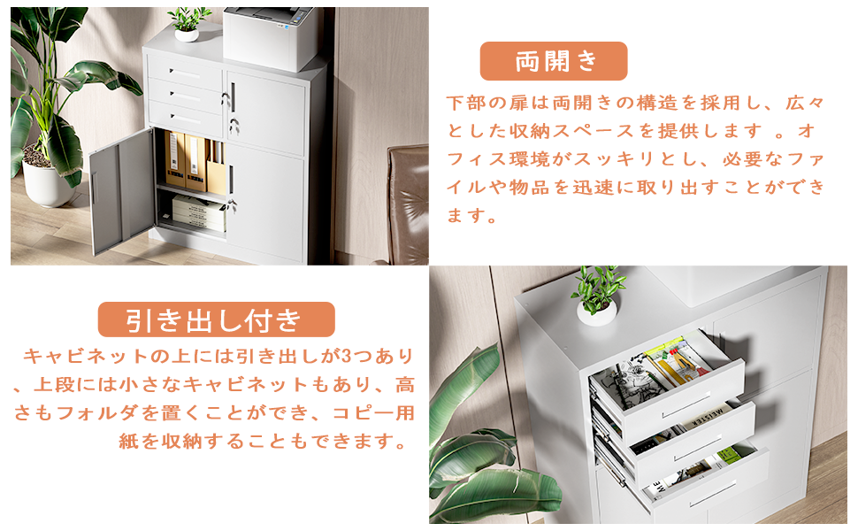 dewel スチール書庫 幅900×奥行400×高さ1090mm 両開き 3段引き出し付き 鍵付き オフィス収納