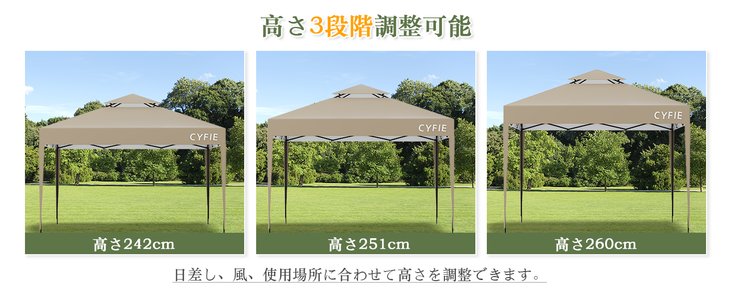 cyfie ワンタッチタープテント 3m×3m サイドシート4枚付 ベンチレーター付 高さ3段階調節