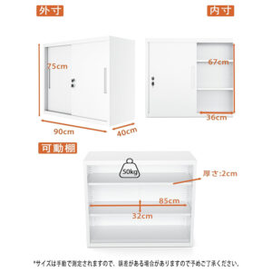 cyfie スチール書庫 幅900×奥行400×高さ750mm 引き戸 鍵付き a4対応 可動棚 ホワイト（l023）