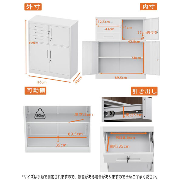 cyfie スチール書庫 幅900×奥行400×高さ1090mm 両開き 3段引き出し付き 鍵付き オフィス収納