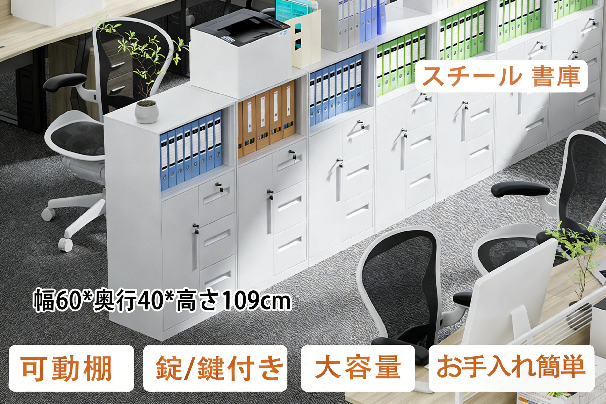 CYFIE スチール書庫 幅 600× 奥行 400× 高さ 1090mm レビュー：鍵付き 3 段引き出しでオフィス・家庭の収納問題を一掃！