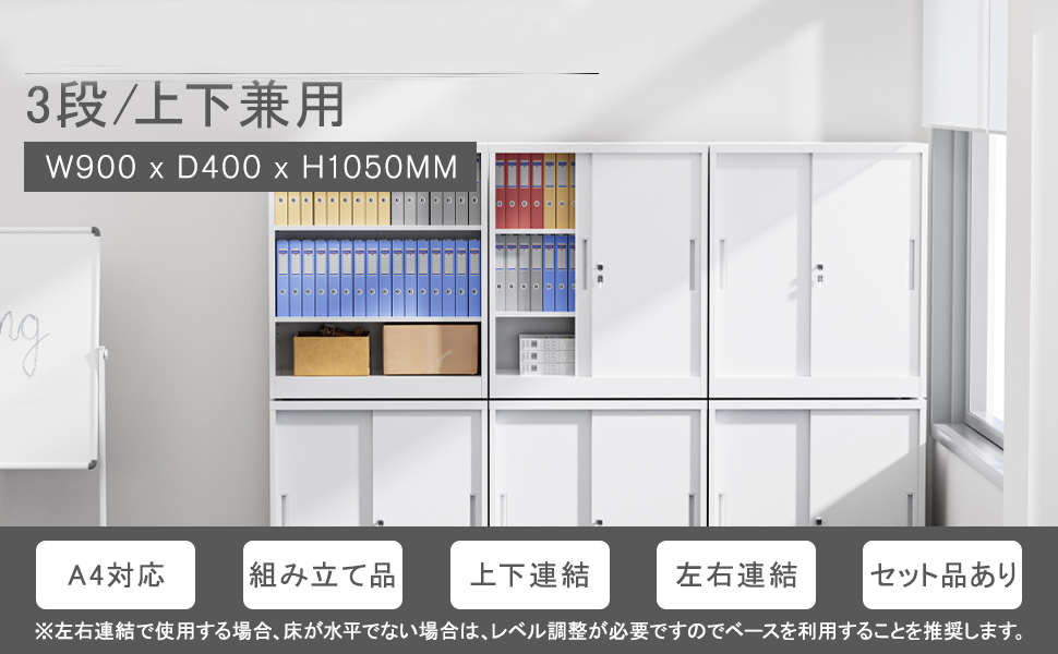 CYFIE 引き戸スチールロッカー 900×400×1050mm レビュー：省スペースで大容量！オフィス・家庭の収納問題を一気に解決