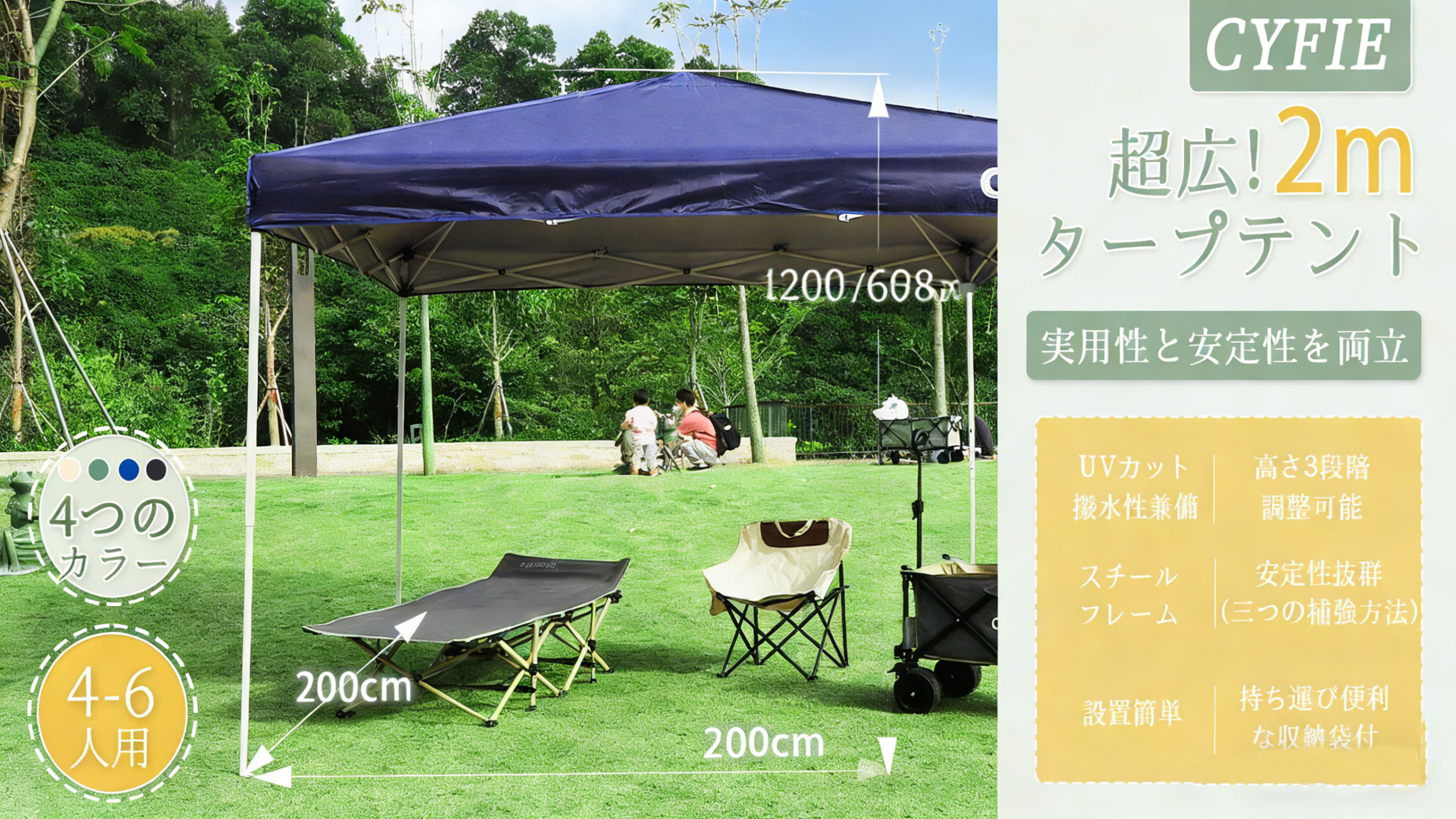 2×2m ポップアップ タープテント｜CYFIE マルチカラー簡単設営