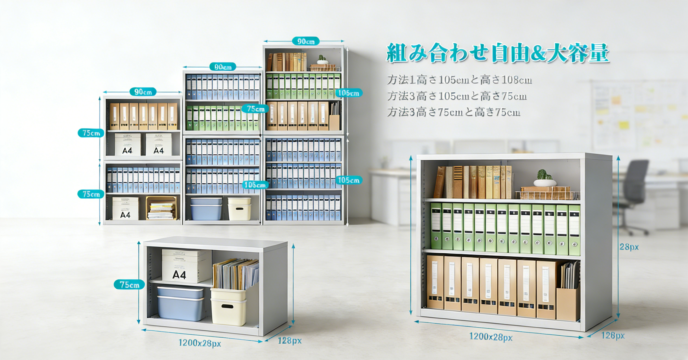 スチール オープン 可動棚 キャビネット｜CYFIE 90×40×105cm