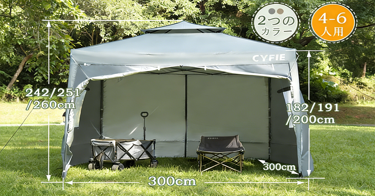 3x3m ポップアップ タープテント 4面サイドシート付き｜CYFIE