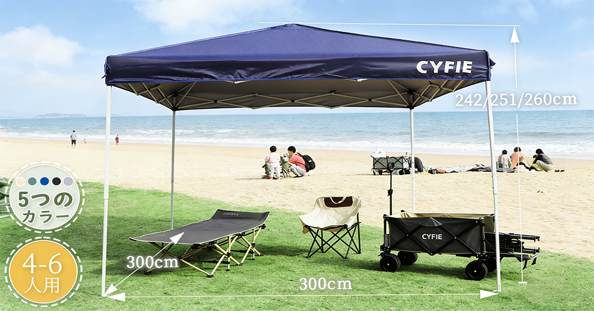 3x3m ポップアップ キャノピー テント｜簡単設営・UVカット対応