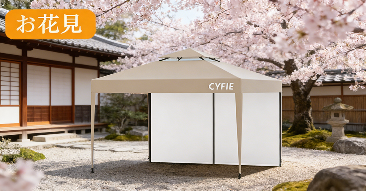 3×3m ポップアップタープテント 4面サイドウォール付き｜屋外イベントに最適