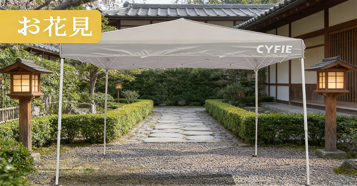 2×2m マルチカラー ポップアップテント｜簡単設営タープ