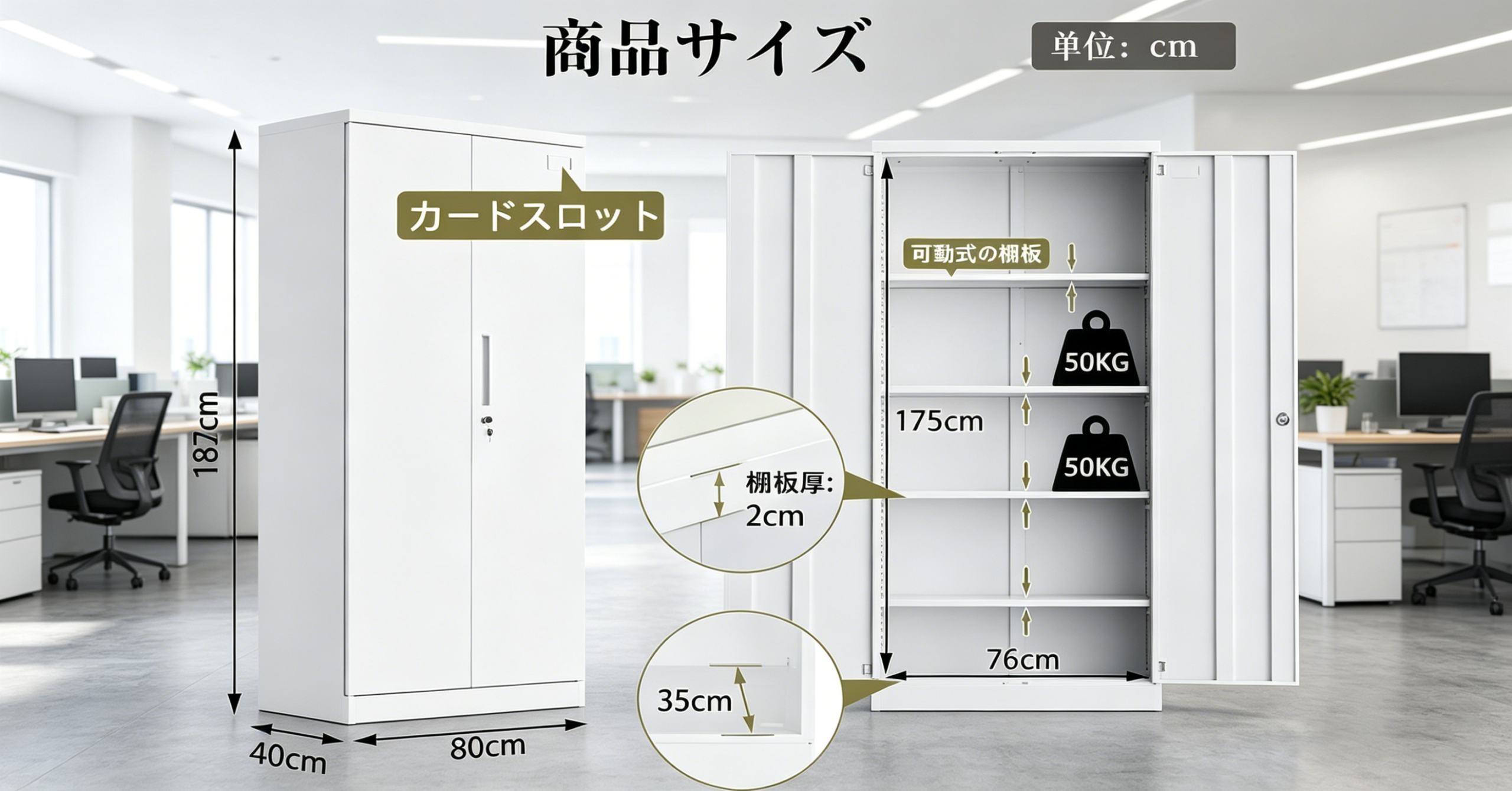 スチールキャビネット 鍵付き｜CYFIE大型収納キャビネット 80×40×182cm