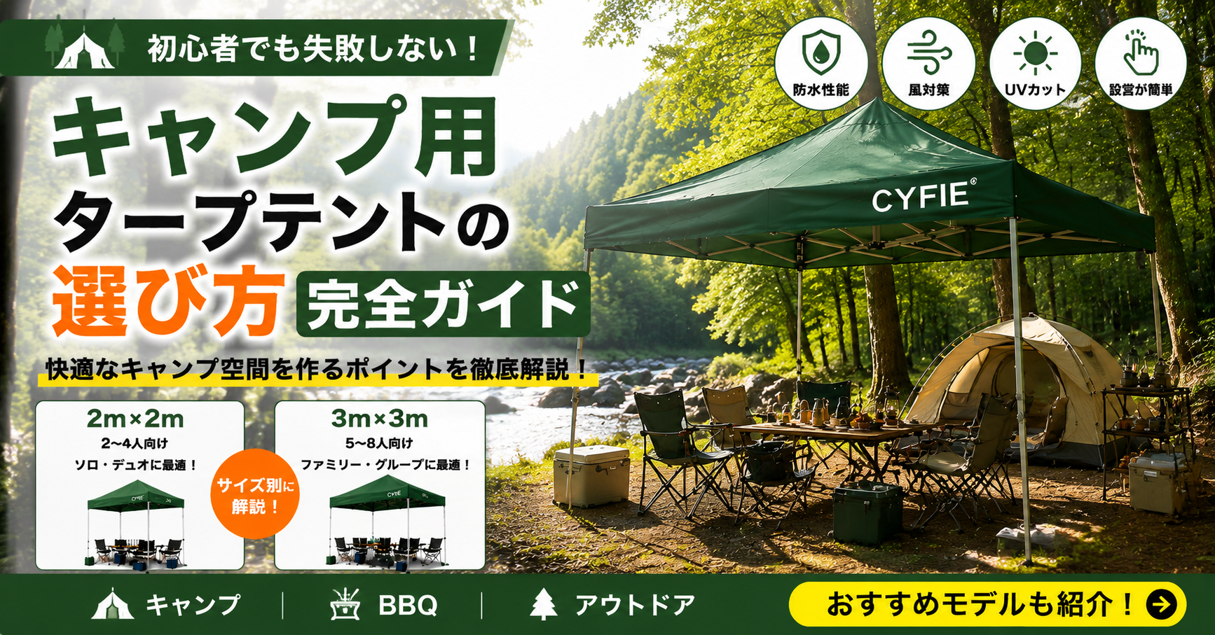 3×6m ポップアップテント｜CYFIE 6面サイドウォール付き - Cyfie