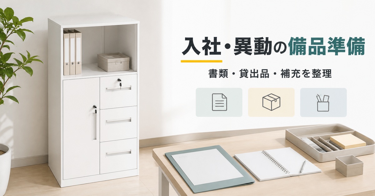 スチールキャビネット 600×400×1090 引き出し付き｜オフィス収納に最適