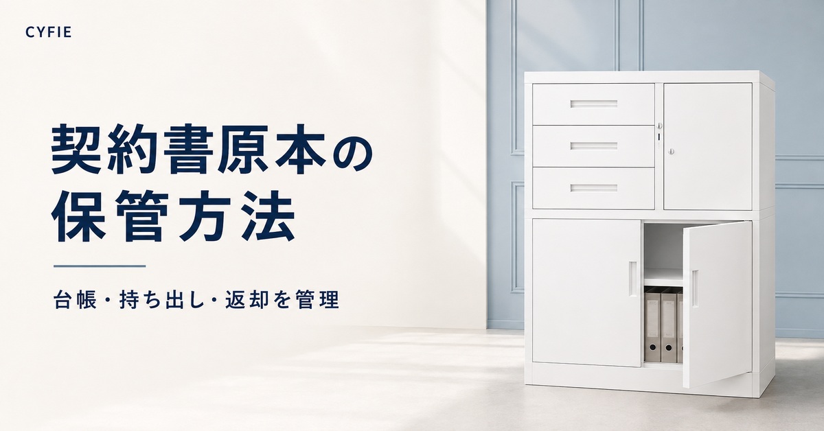 可動棚付きスチールキャビネット｜鍵付き収納家具 - Cyfie