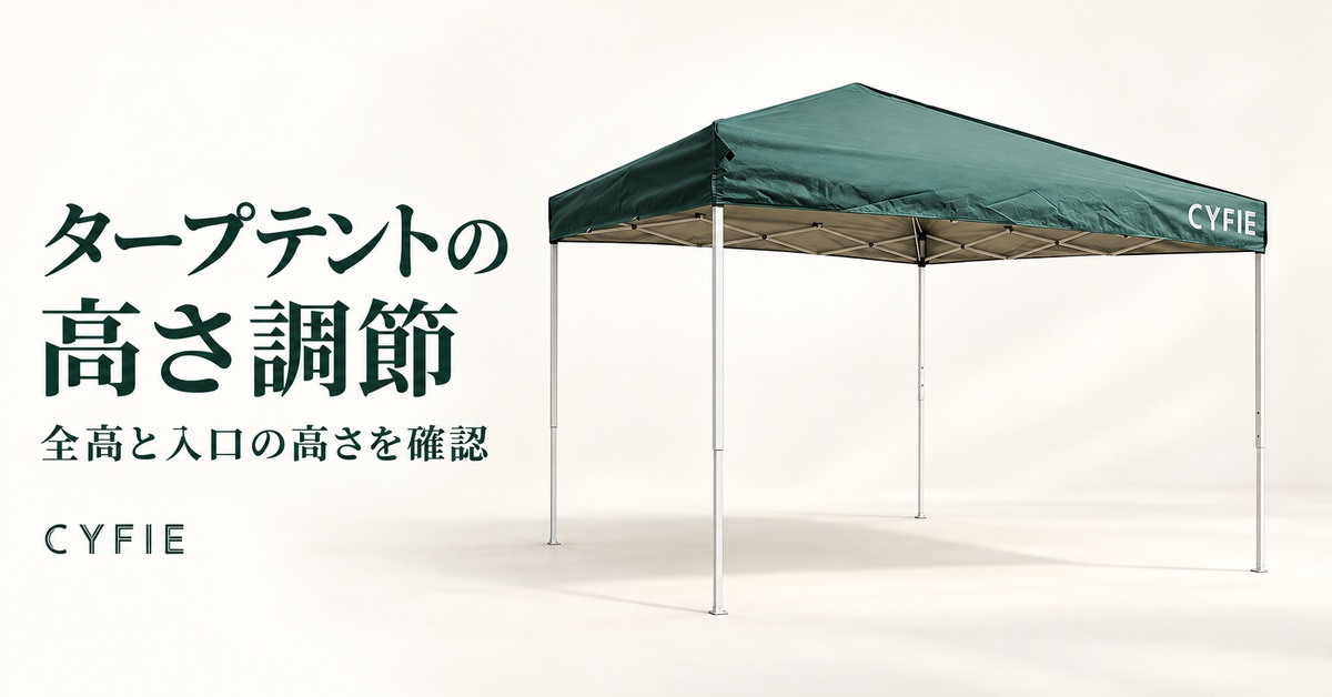 tarp-tent-height-adjustment-